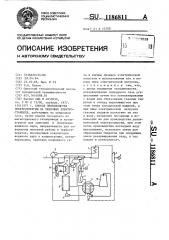 Способ производства электроэнергии на тепловых электростанциях (патент 1186811)