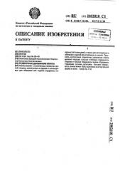 Отделочная деревянная плитка (патент 2002010)