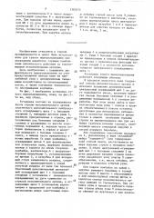 Установка сухого пылеулавливания горного комбайна со стреловидным исполнительным органом (патент 1562471)