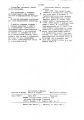Устройство для измерения углов конусов (патент 1185057)