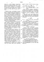 Рабочий орган землеройной машины (патент 994626)