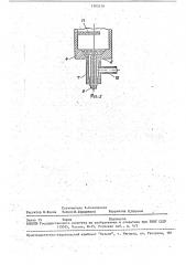 Устройство для кондиционирования пульпы (патент 1703179)