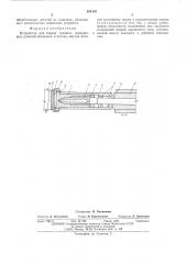 Устройство для сварки трением (патент 554116)