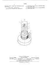 Резонансный акселерометр (патент 572708)