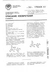 Способ получения сульфоанилидов или их солей с основаниями (патент 1750428)