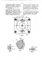 Устройство для испытания шаровых шарниров (патент 1379701)