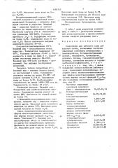 Композиция для рабочего слоя ракордной ленты (патент 1680743)