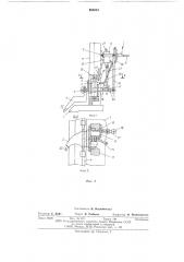 Устройство для управления исполнительными органами угледобывающих агрегатов в вертикальной плоскости (патент 605024)