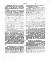 Способ испытания резьбового соединения (патент 1749744)