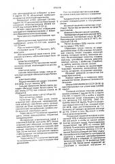Штамм дрожжей candida requinii - продуцент алкогольдегидрогеназы (патент 1705338)