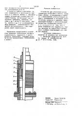 Устройство для уплотнения штока скважинного штангового насоса (патент 926351)