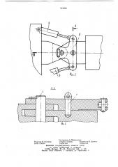 Сцепное устройство полурам сочлененного транспортного средства (патент 912583)
