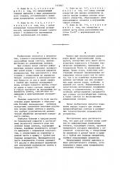 Дорн для отливки полых слитков из деформируемых алюминиевых сплавов (патент 1115847)