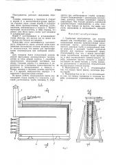 Трубчатый подогреватель (патент 377604)