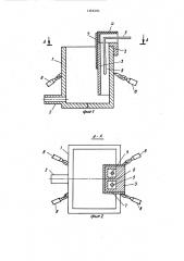 Миксер для расплава монохлорида меди (патент 1366284)