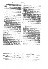 Шина для скелетного вытяжения нижней конечности (патент 1680153)