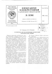 Патент ссср  157404 (патент 157404)