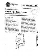 Рефрактометр (патент 1286960)