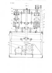 Станок-полуавтомат для дозировки и уплотнения сыпучих материалов в коробки (патент 104027)