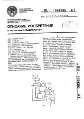 Устройство для определения концентрации нефти (нефтепродуктов) в воде (патент 1594395)