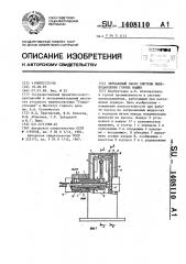 Черпаковый насос системы пылеподавления горных машин (патент 1408110)