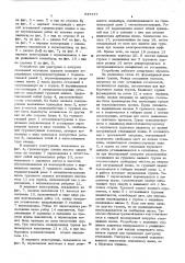 Устройство для разгрузки и загрузки стеллажей штучными грузами (патент 547377)