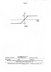 Консольная траверса (патент 1837046)