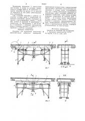 Опалубка для возведения монолитных железобетонных ребристых перекрытий (патент 903537)