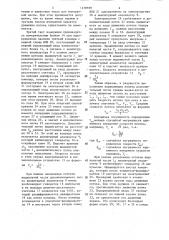 Весовой расходомер сыпучих материалов (патент 1278599)