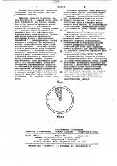 Аппарат для обработки зернистого материала текучей средой (патент 1033174)