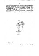 Приспособление для предотвращения образования сальника из глины на долоте и на буровых штангах при вращательном бурении (патент 43406)