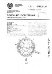 Поршень (патент 1671929)