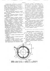 Вихревая камера сгорания (патент 1283493)