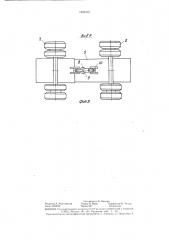 Механизм поворота двухосной тележки полуприцепа (патент 1359191)