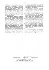 Смотровое устройство для вакуумных печей (патент 1116288)