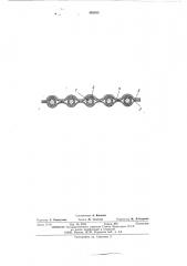Термокатод косвенного накала (патент 493833)