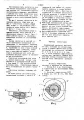 Инерционный очиститель для плоских сит (патент 876209)