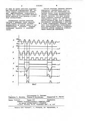 Способ имитации движения баланса электронно-механических часов и устройство для его реализации (патент 1041983)