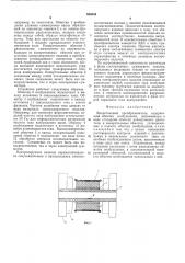 Вихретоковый преобразователь (патент 580438)