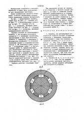 Оправка (патент 1458100)