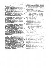 Уретановый олигомер в качестве связующего для лакокрасочных материалов и способ его получения (патент 1647007)