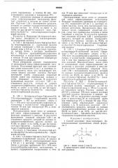 Способ получения транс-изомерных бициклоалкановых производных (патент 493955)