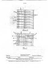 Каркас многоэтажного здания (патент 1791555)