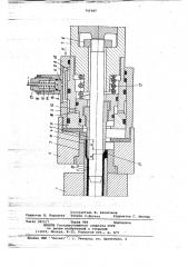 Устройство для утолщения концов труб (патент 745587)