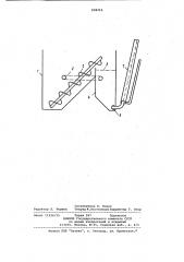 Шлакоудалитель (патент 898216)