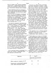 Способ регенерации слабокислотных и полифункциональных катионитов (патент 768458)