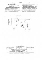 Интегратор с автоматической коррекцией нулевого уровня (патент 1108471)