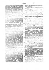 Способ получения простых перфторполиэфиров (патент 1838336)