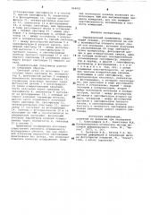 Отражательный поляриметр (патент 864001)