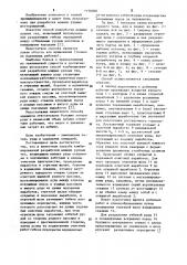 Способ комбинированной разработки мощных рудных тел (патент 1150368)